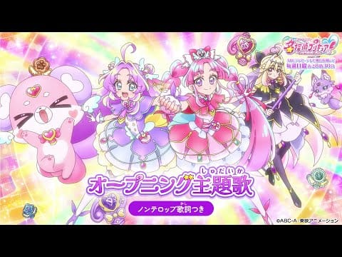 Heart ni Hint! Meitantei Precure! (ハートにヒント!名探偵プリキュア!)